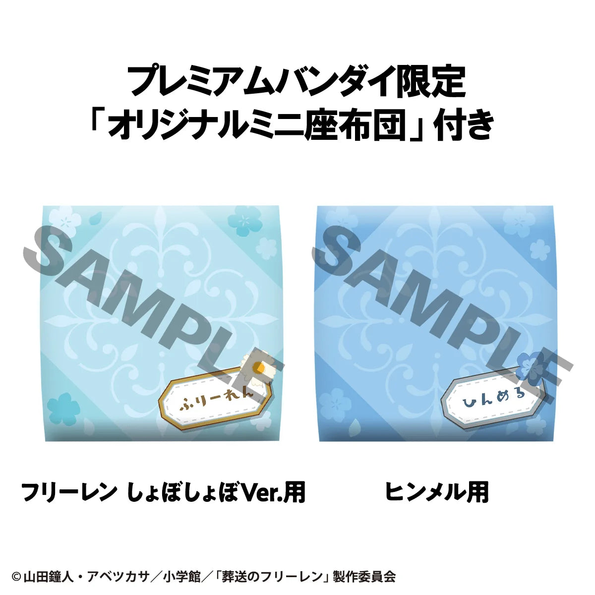 Lookup Frieren： Beyond Journey's End Frieren Droopy Face Ver. & Himmel set【with gift】
