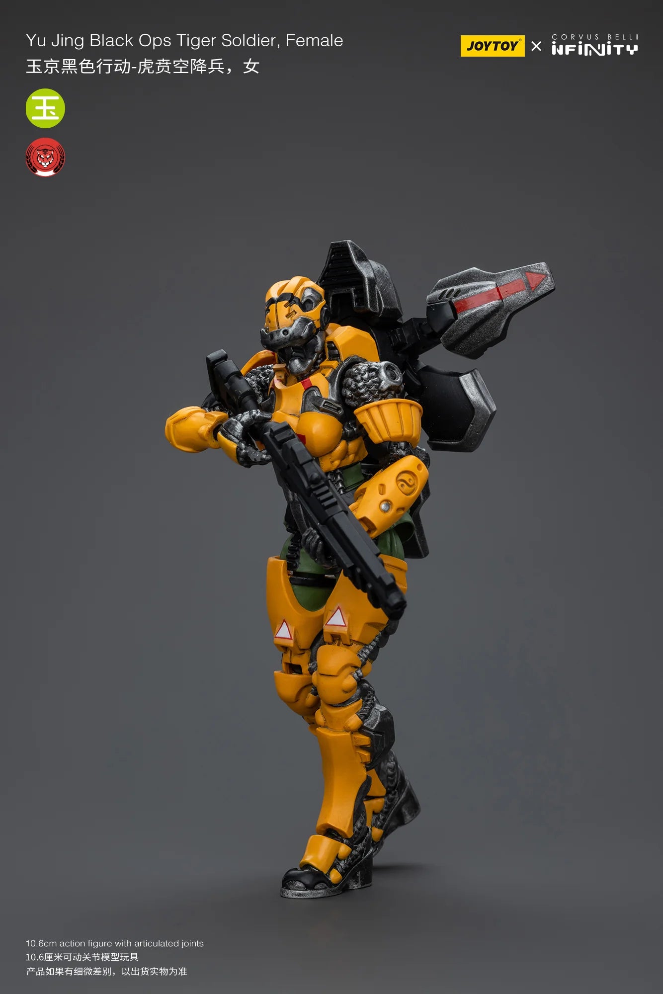 JOYTOY Yu Jing Black Ops Tiger Soldier Female 1:18 Scale Action Figure