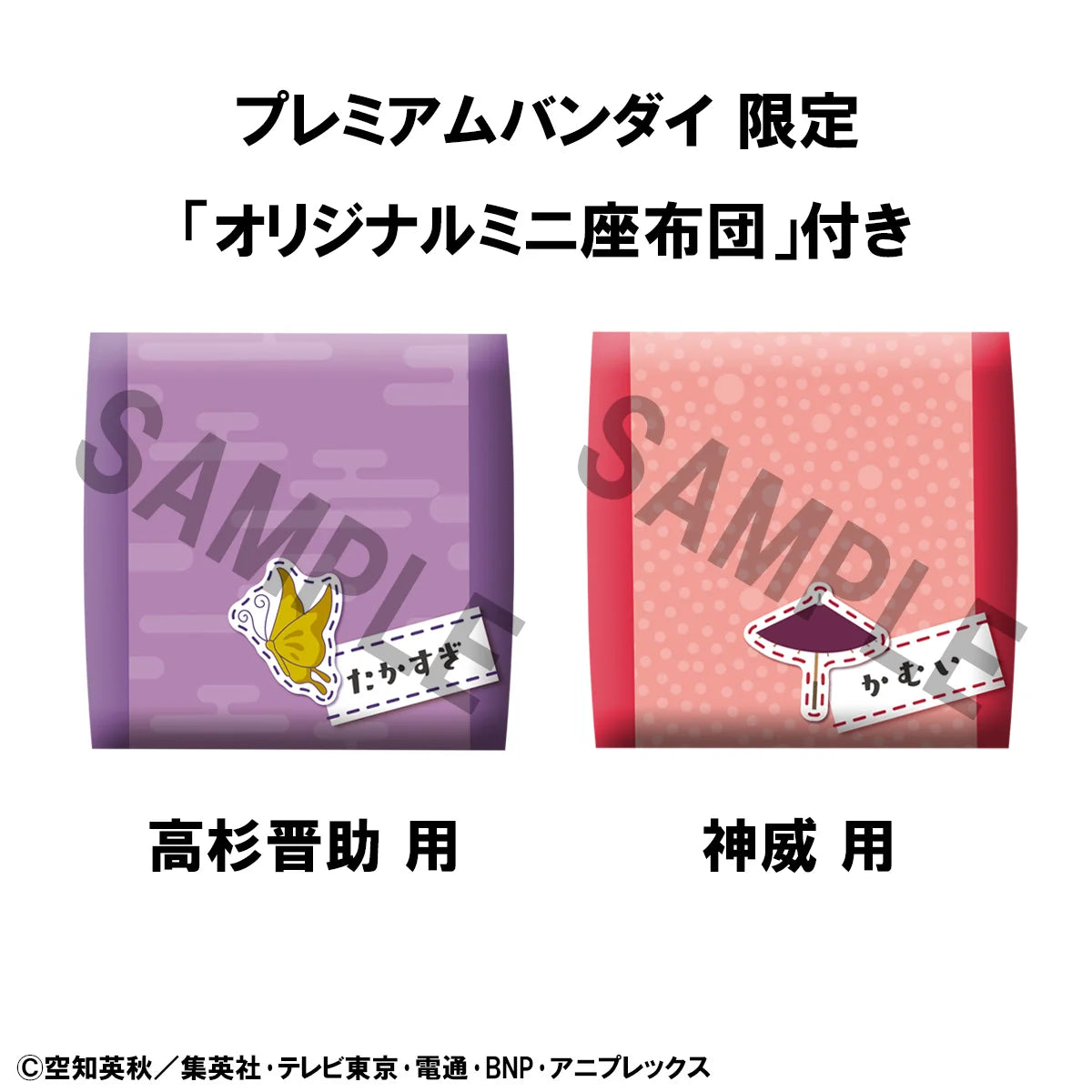 Lookup Gintama Shinsuke Takasugi & Kamui set【with gift】