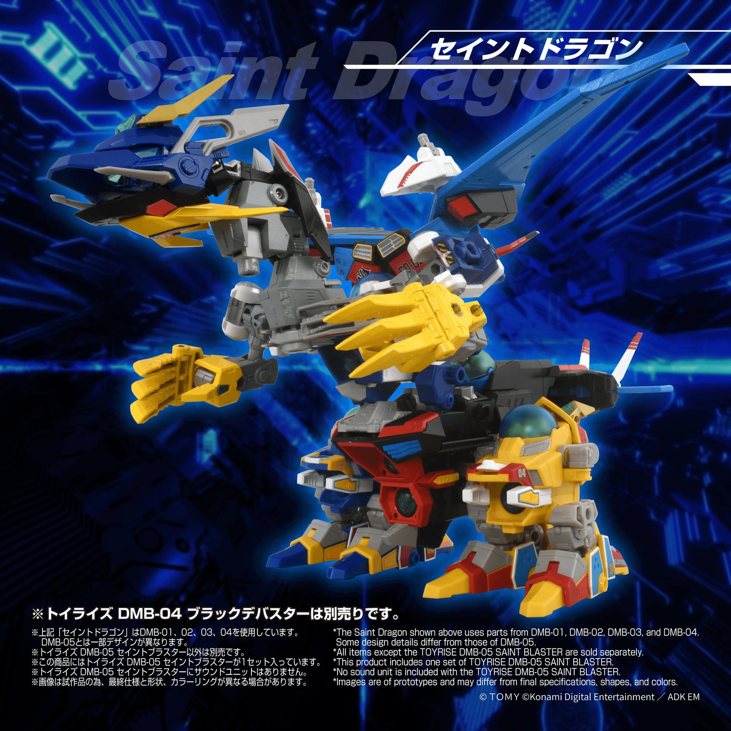 TOYRISE DMB-05 SAINT BLASTER