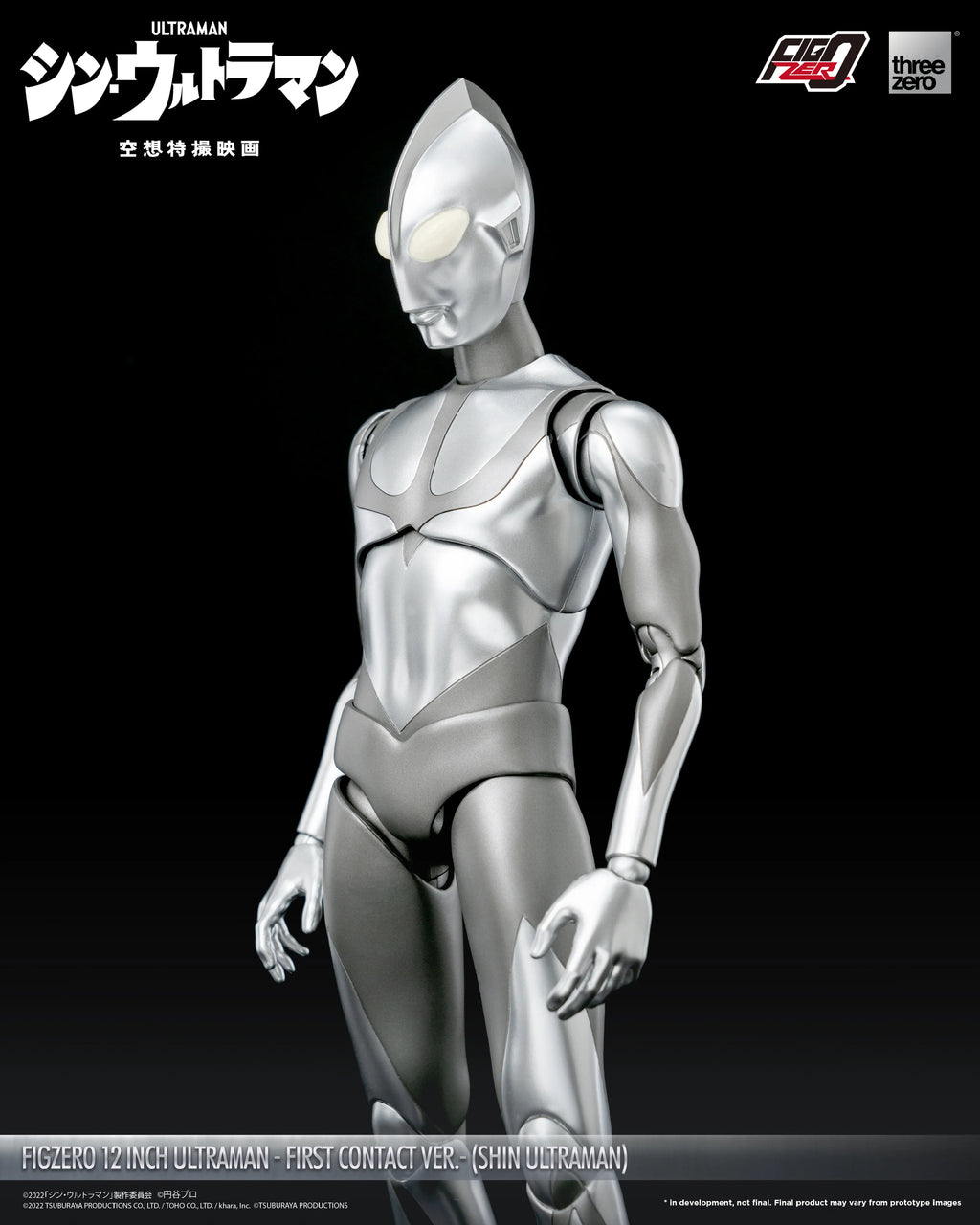 FigZero 12 inch Ultraman -First Contact Ver.- (SHIN ULTRAMAN)
