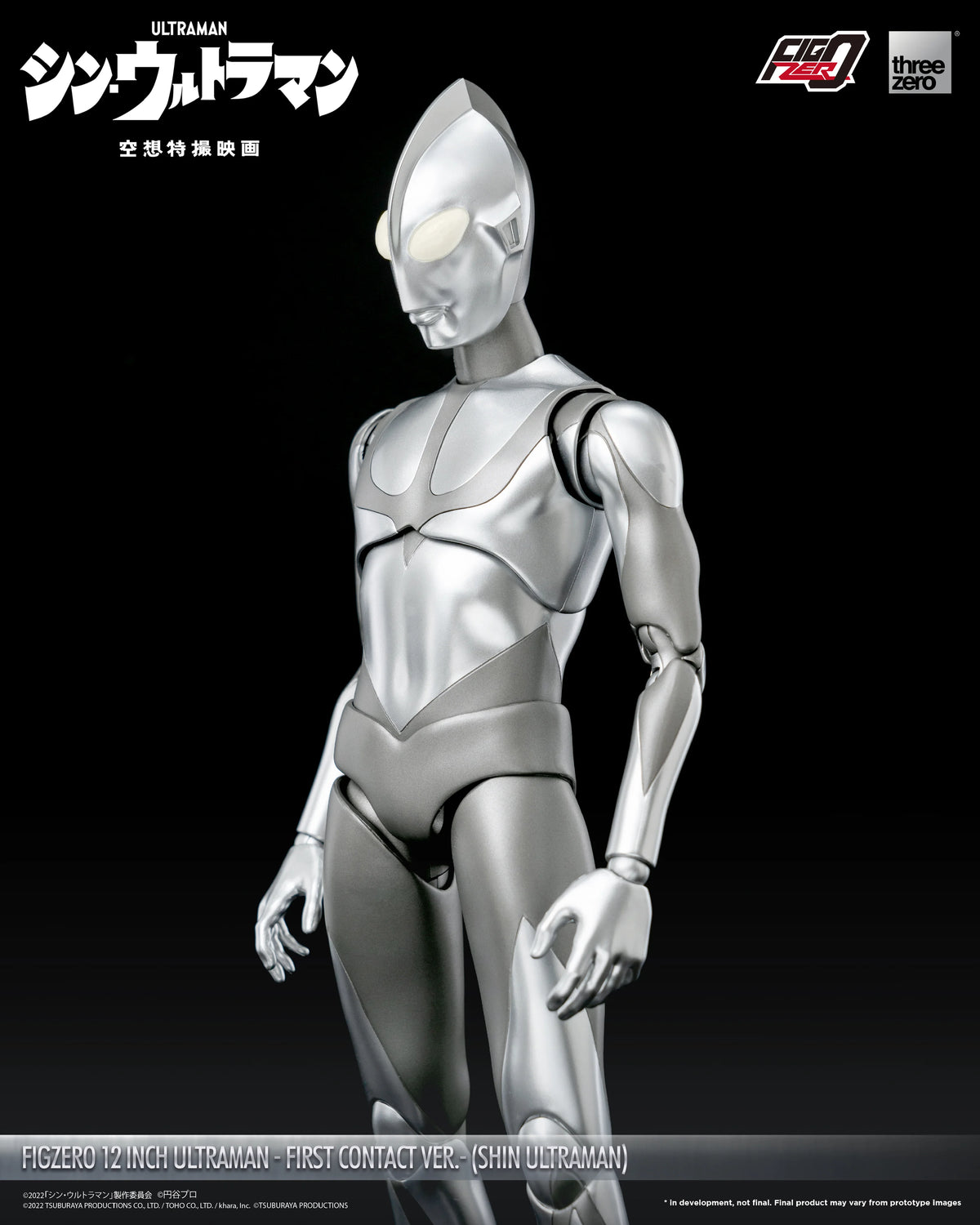FigZero 12 inch Ultraman -First Contact Ver.- (SHIN ULTRAMAN)