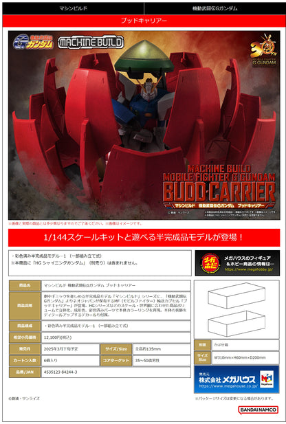 MegaHouse Machine Build Mobile Fighter G Gundam Budd-Carrier Model Kit