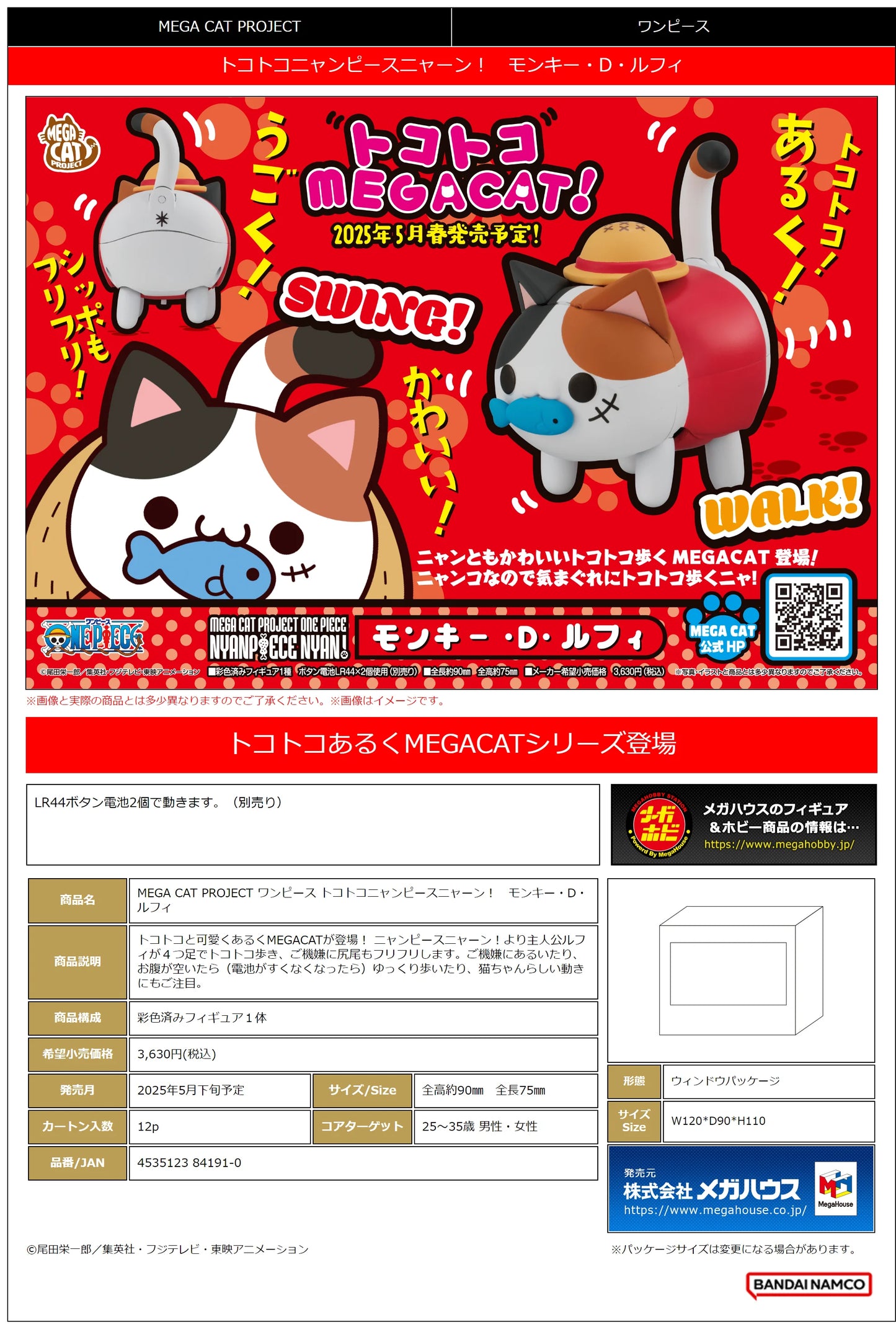 MEGA CAT PROJECT ONE PIECE Tokotoko NyanPieceNyan！ Monkey D. Luffy