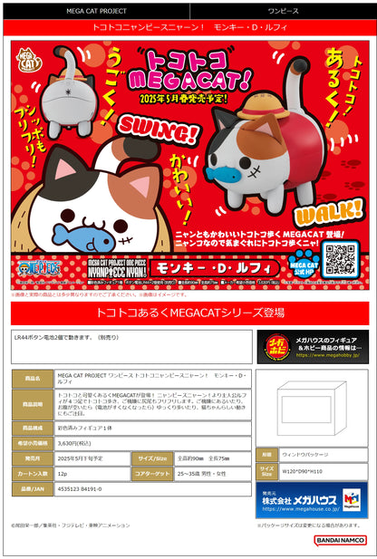 MEGA CAT PROJECT ONE PIECE Tokotoko NyanPieceNyan！ Monkey D. Luffy