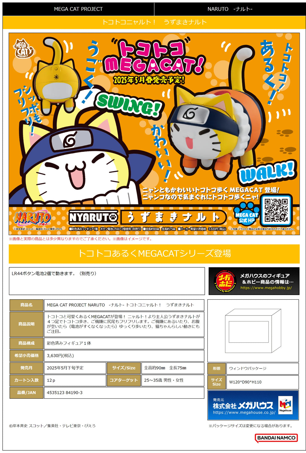 MEGA CAT PROJECT NARUTO Tokotoko Nyaruto！ Naruto Uzumaki