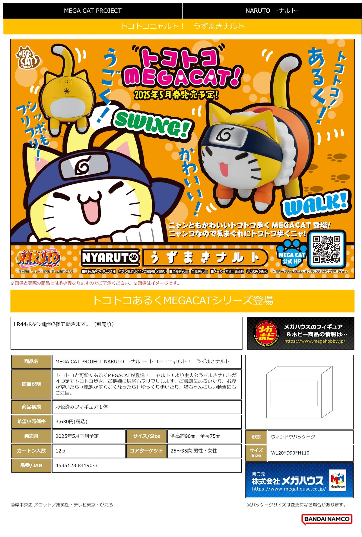 MEGA CAT PROJECT NARUTO Tokotoko Nyaruto！ Naruto Uzumaki