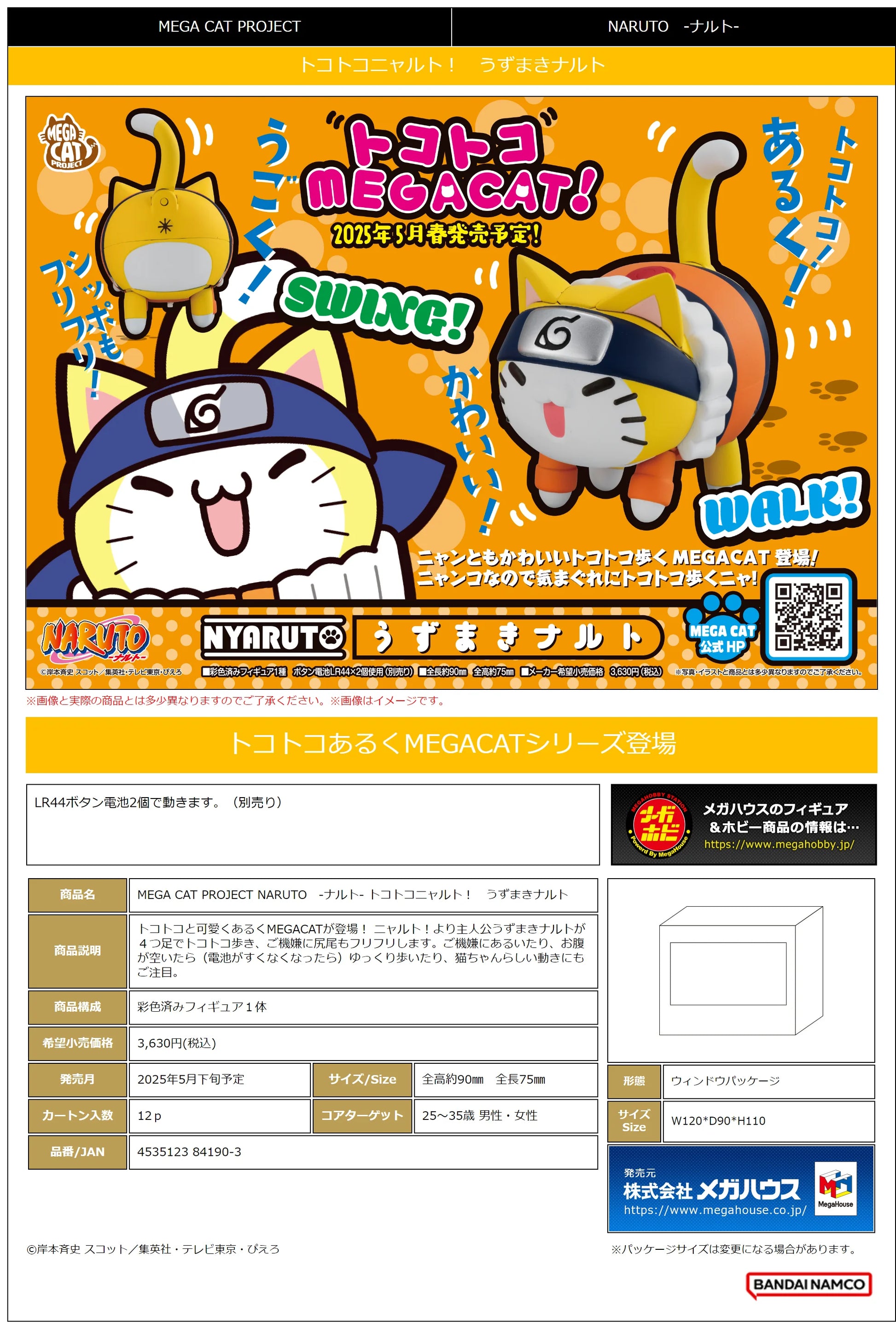 MEGA CAT PROJECT NARUTO Tokotoko Nyaruto！ Naruto Uzumaki