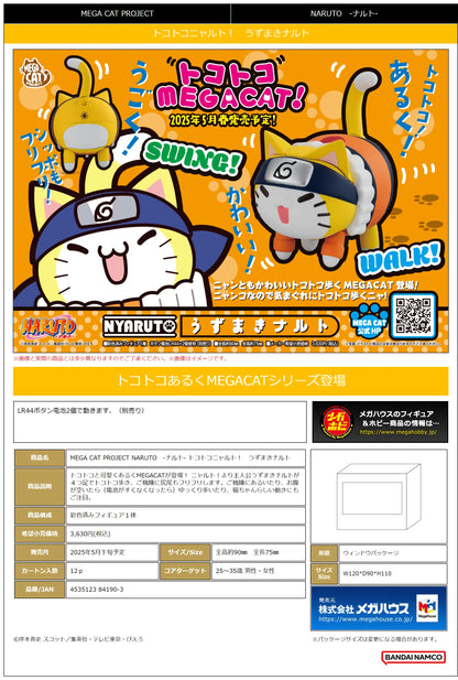 MEGA CAT PROJECT NARUTO Tokotoko Nyaruto！ Naruto Uzumaki