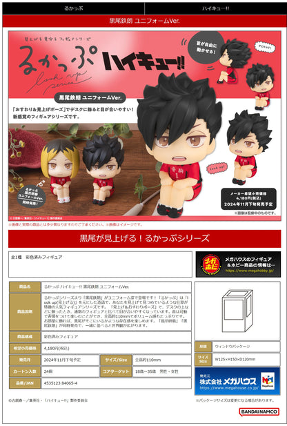 Lookup Haikyu！！ Tetsuro Kuroo Uniform ver.