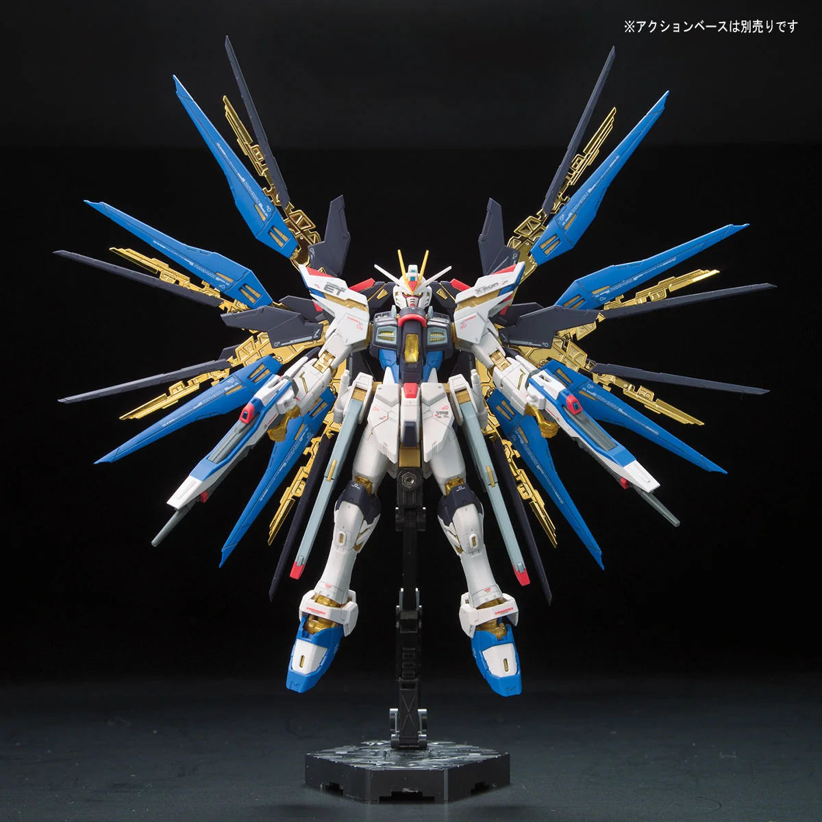 RG 1/144 #14 ZGMF-X20A Strike Freedom Gundam