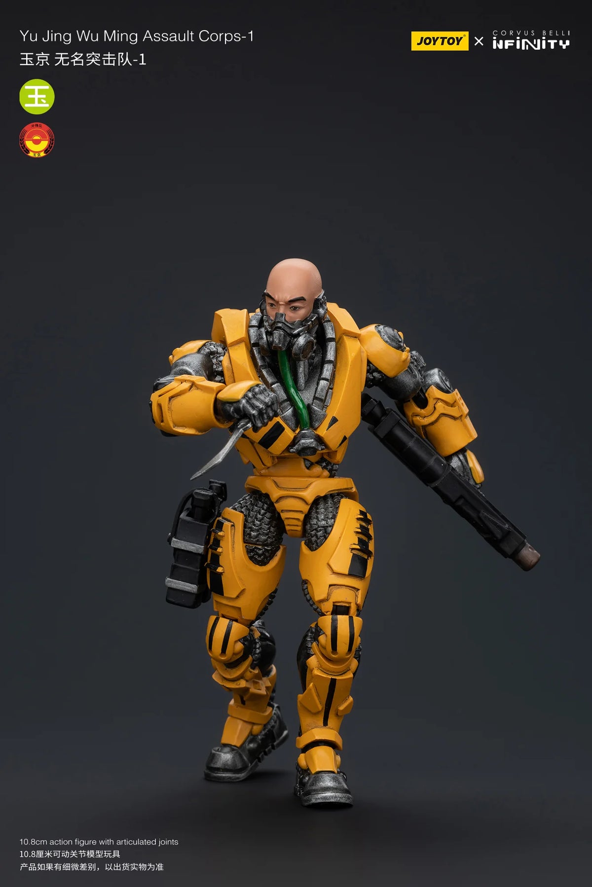 JOYTOY Yu Jing Wu Ming Assault Corps-1 Action Figure