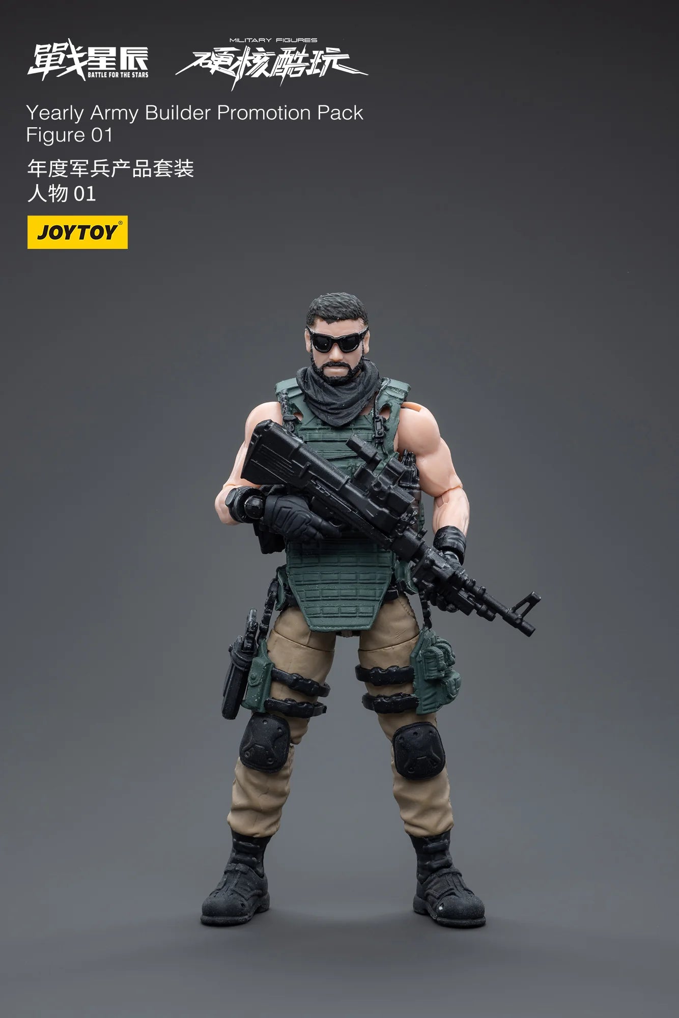JoyToy Original Series 1/18 Army Builder Soldier Figure 01