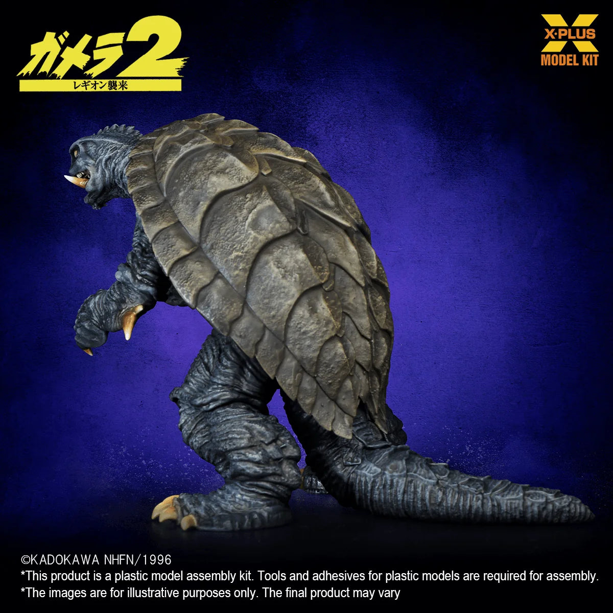 Gamera(1996) Plastic Model Kit