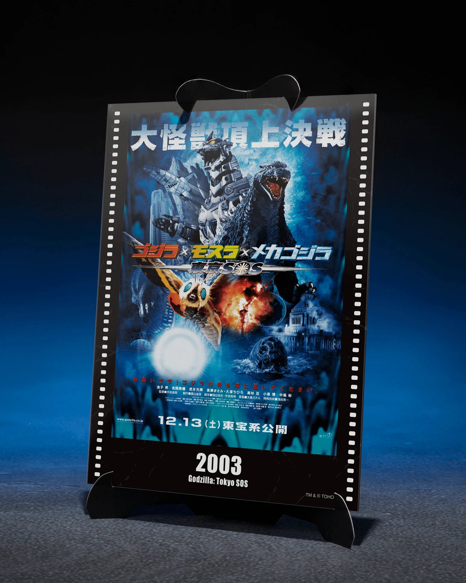 Multi Purpose-Fighting System Kiryu [Heavily Armed Type / High Mobility Type] "GODZILLA"