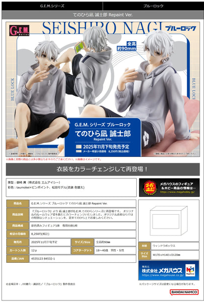 MegaHouse G.E.M. Series Seishiro Nagi Blue Lock Repaint Scale Figure