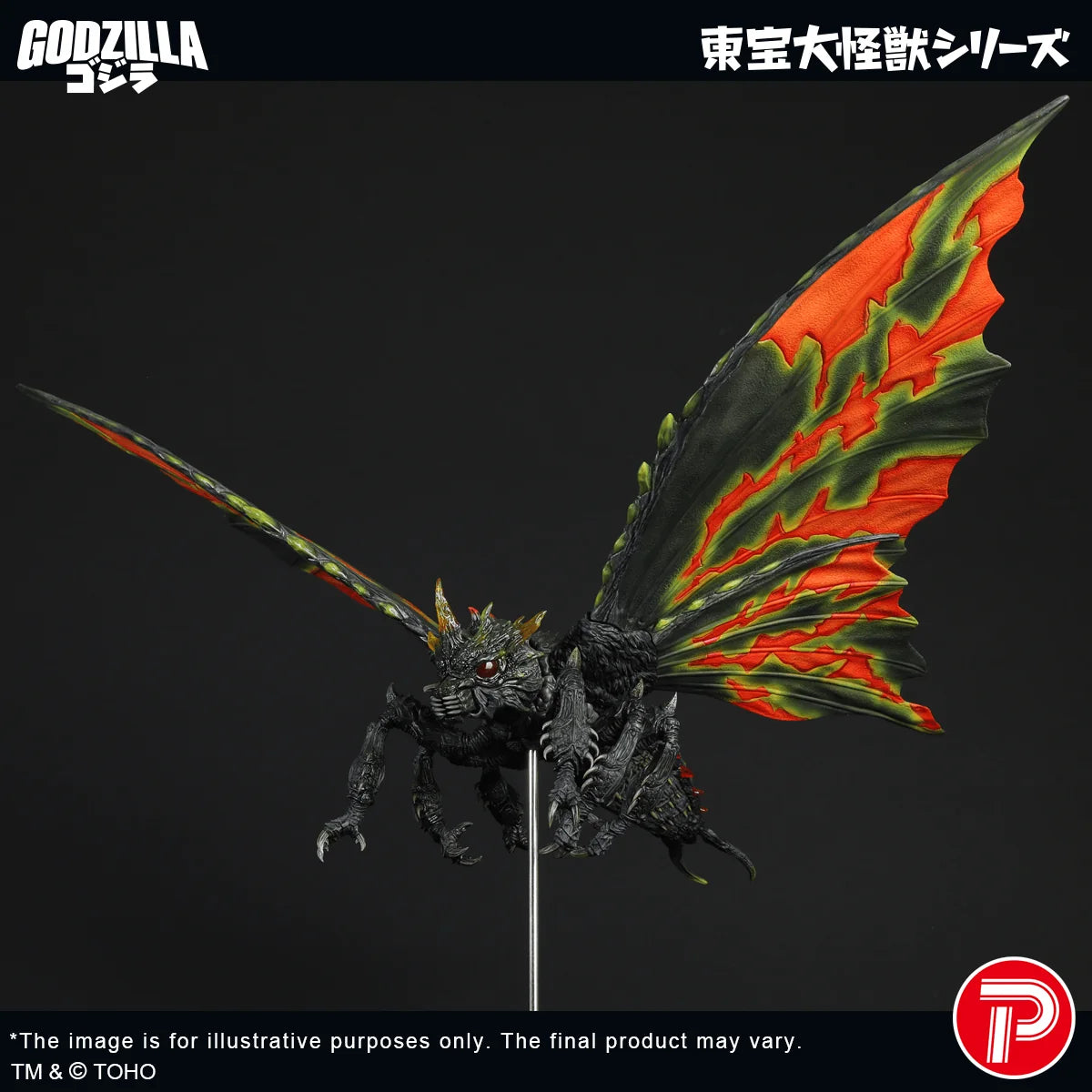 TOHO Daikaiju Series Battra (Imago)
