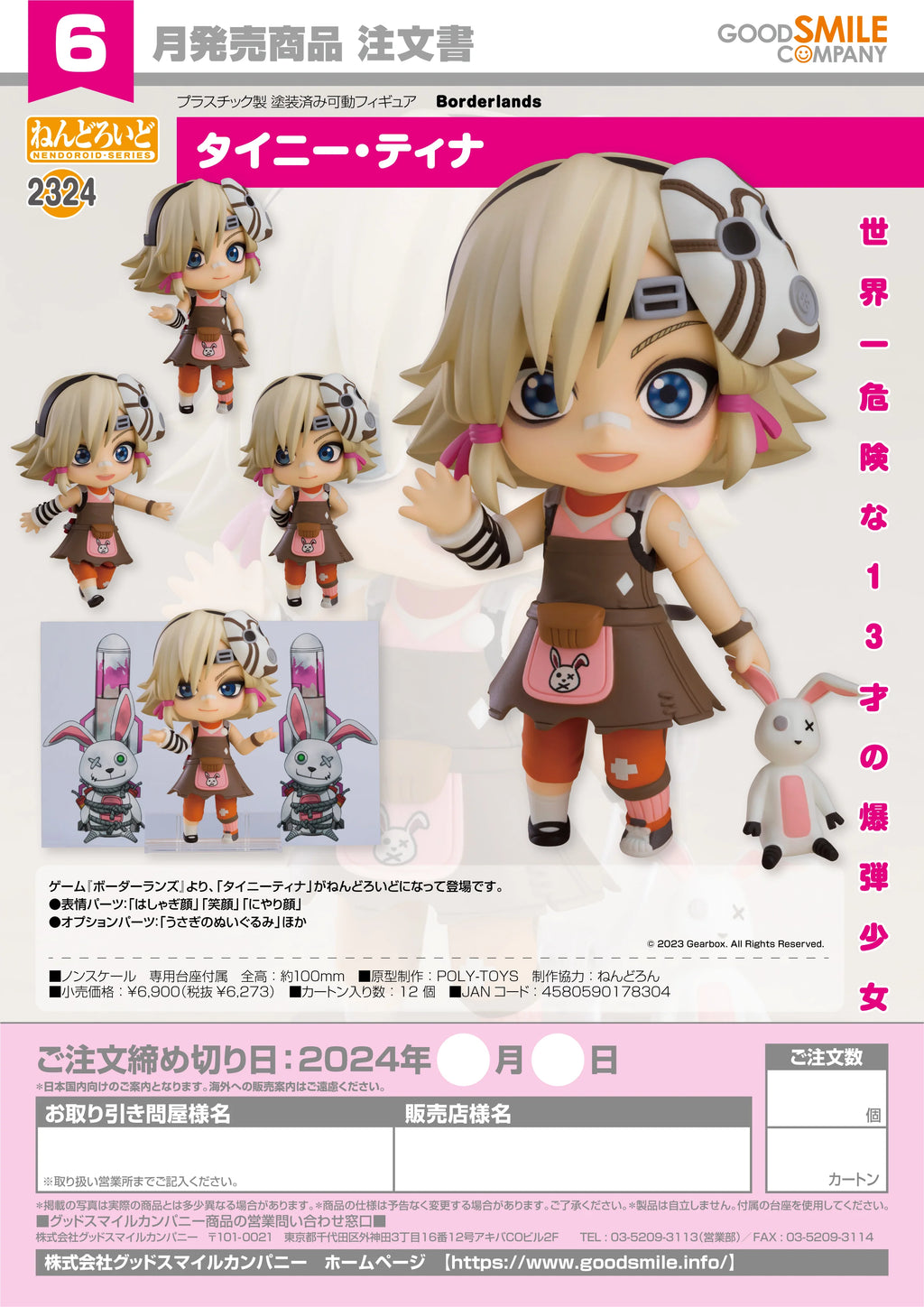 Nendoroid Tiny Tina