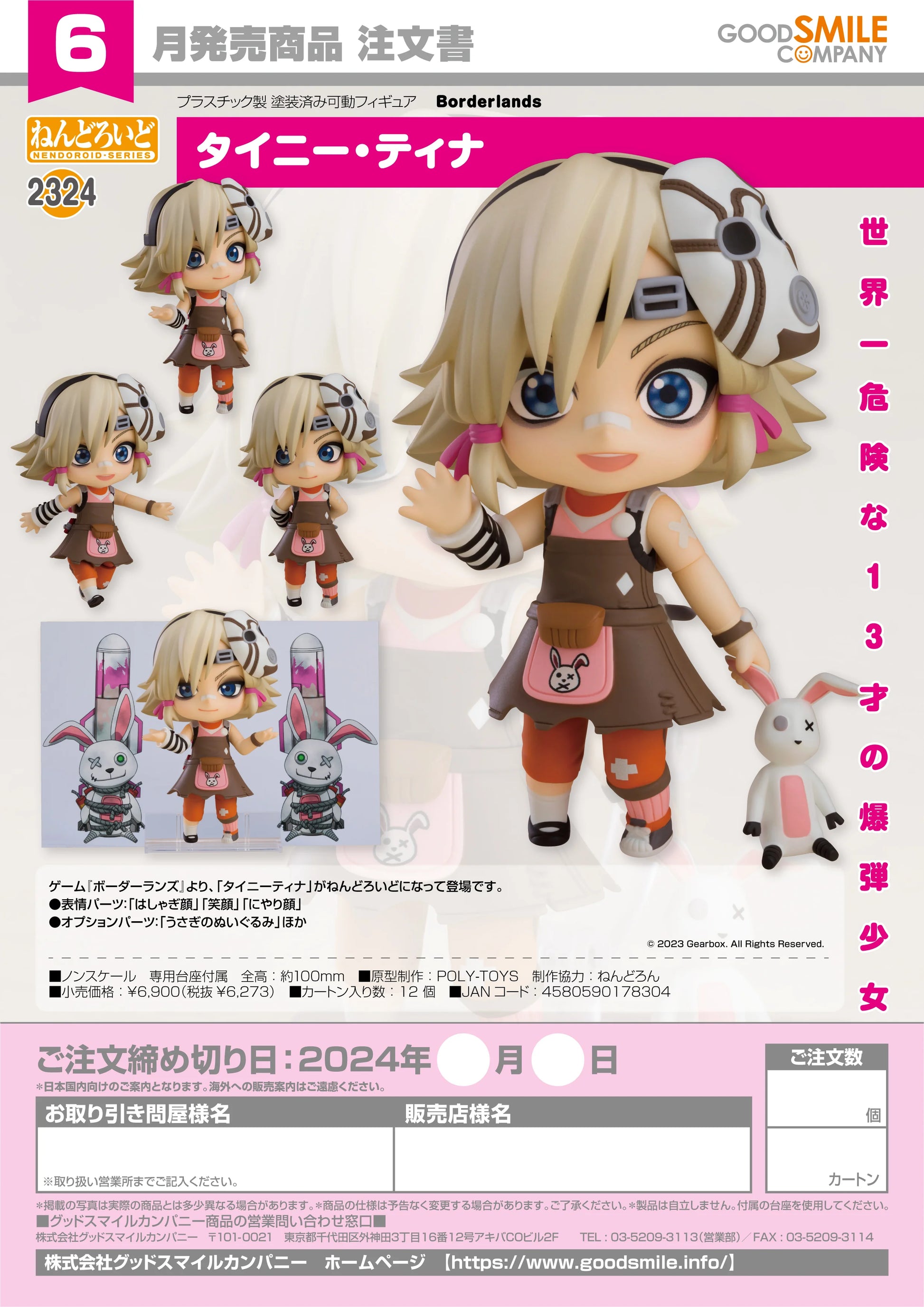 Nendoroid Tiny Tina