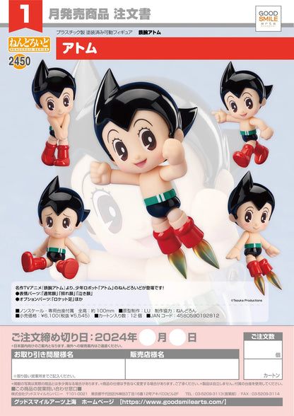 Nendoroid Astro Boy