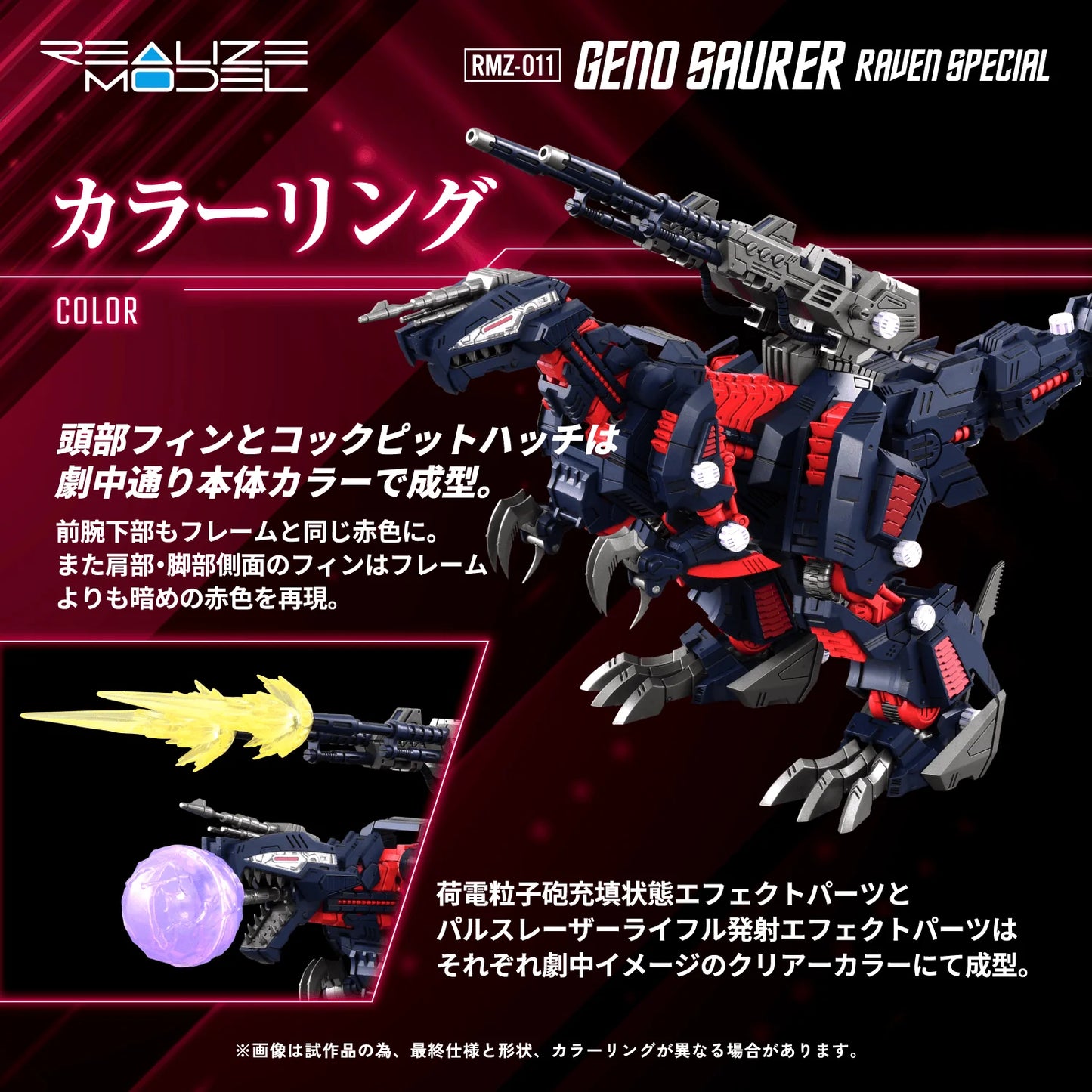RMZ-011 Geno Saurer Raven Special