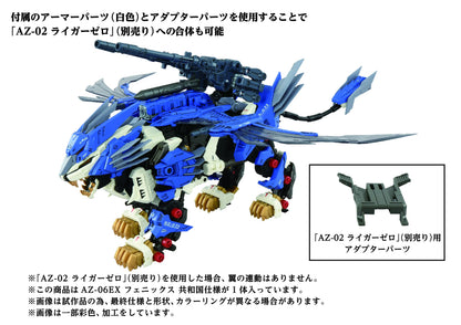 AZ-06EX Phoenix Republic Version