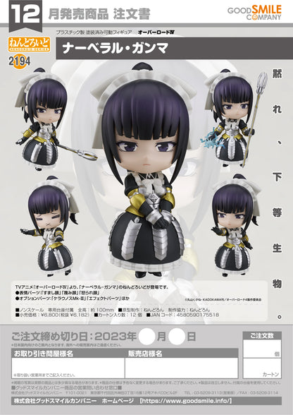 Good Smile Company Nendoroid Narberal Gamma Overlord Action Figure