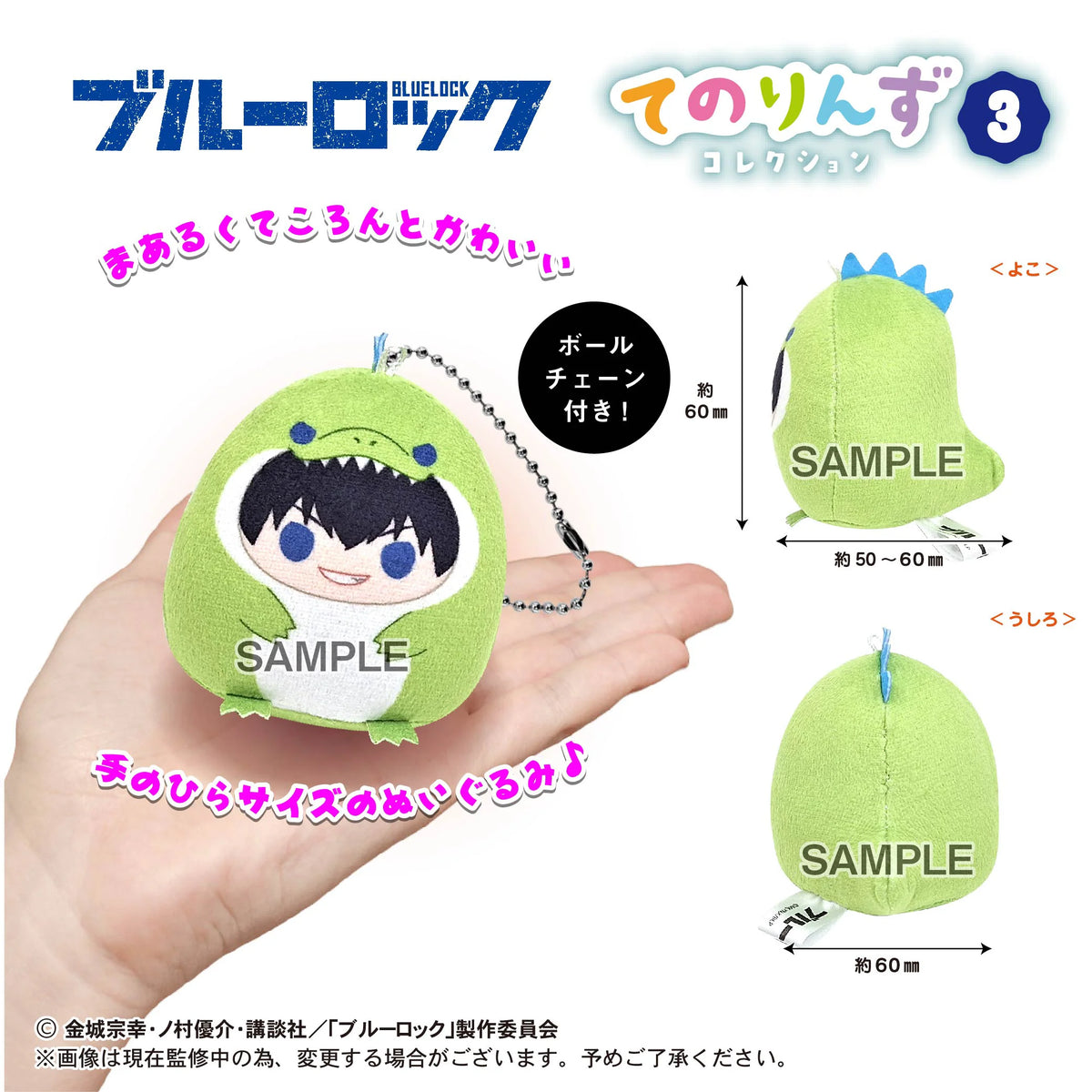 Blue Lock Tenorins Collection 3 (10pc per box)