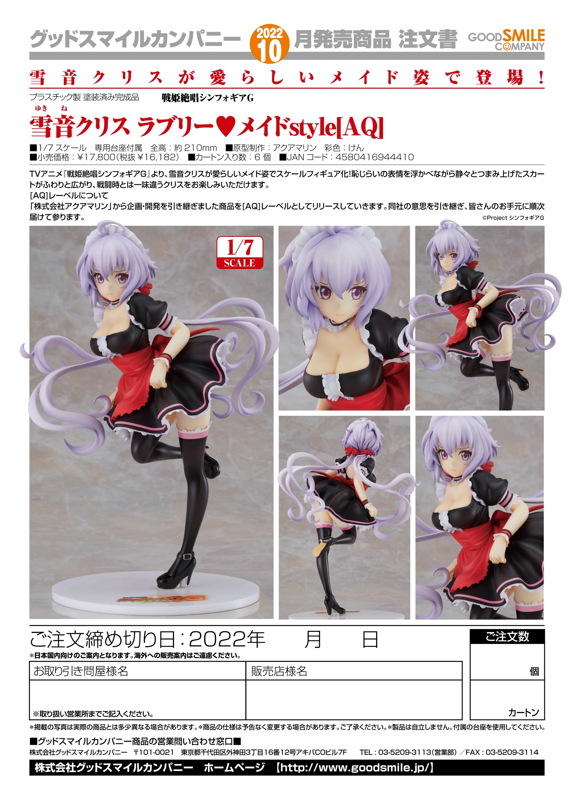 Good Smile Company Chris Yukine Lovely Maid Style Scale Figure