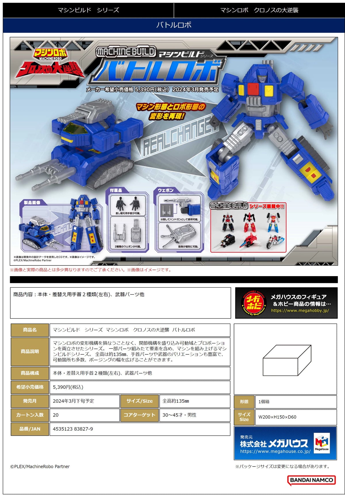 Machine build Series Machine Robo Revenge of Cronos Battle Robo