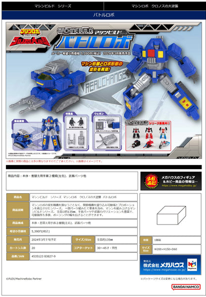 Machine build Series Machine Robo Revenge of Cronos Battle Robo