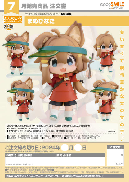 Good Smile Company Nendoroid Mamehinata Action Figure