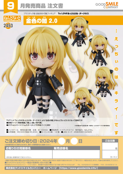 Nendoroid Golden Darkness 2.0