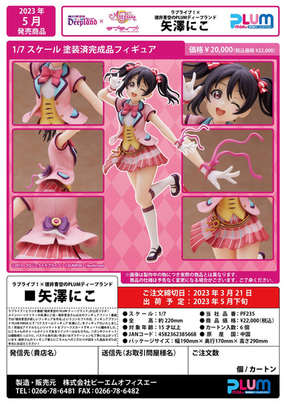 Love Live!×Sora Tokui’s PLUMDeepland Nico Yazawa