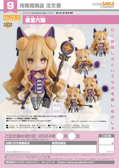 Nendoroid Mukuro Hoshimiya
