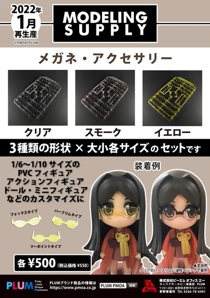 Glasses Accessories1（clear）(re-run)