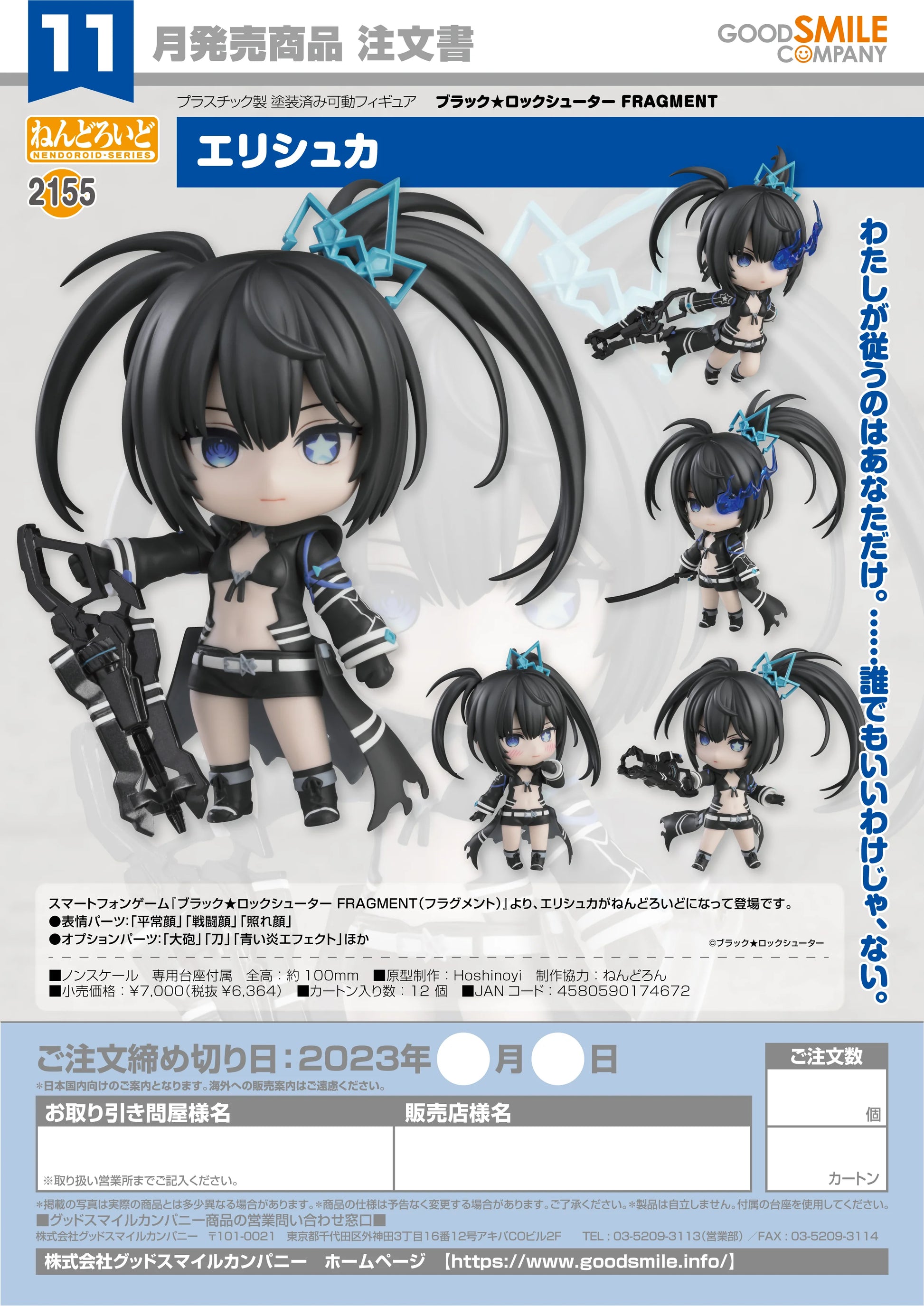 Good Smile Company Nendoroid Elishka Black Rock Shooter Action Figure