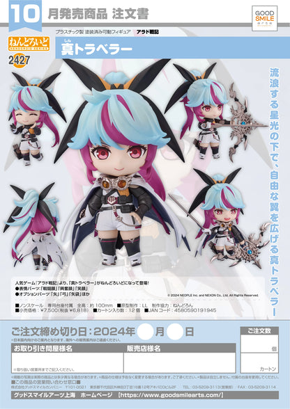 Good Smile Company Nendoroid Neo: Traveler Dungeon Fighter Online Action Figure
