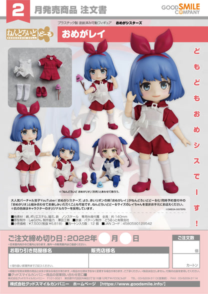 Good Smile Company Nendoroid Doll Omega Ray Articulated Figure