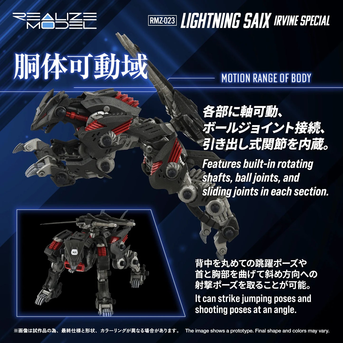RMZ-023 LIGHTNING SAIX IRVINE SPECIAL