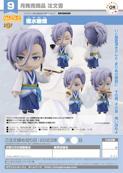 Good Smile Company Nendoroid Usui Yuen REVENGER Action Figure