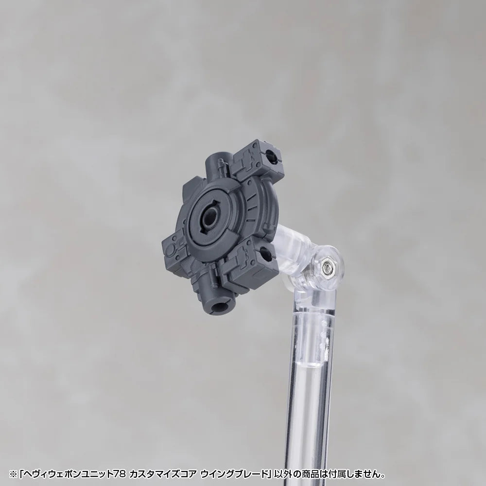 HEAVY WEAPON UNIT78 CUSTOMIZE CORE WING BLADE