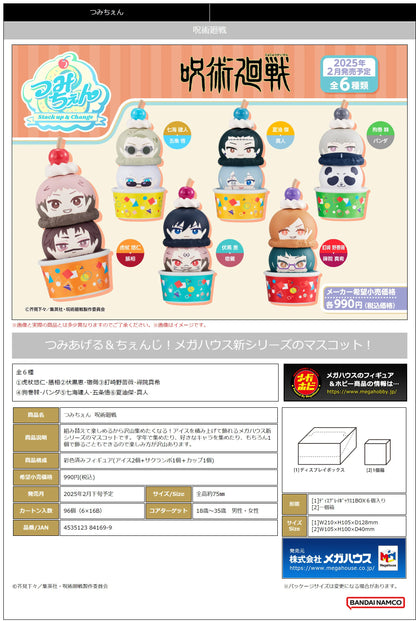 Tsumichen Stack up & Change JUJUTSUKAISEN (6pc per box)
