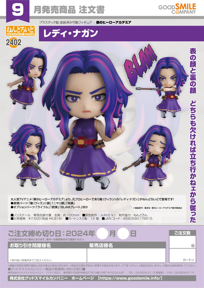 Good Smile Company Nendoroid Lady Nagant My Hero Academia Action Figure
