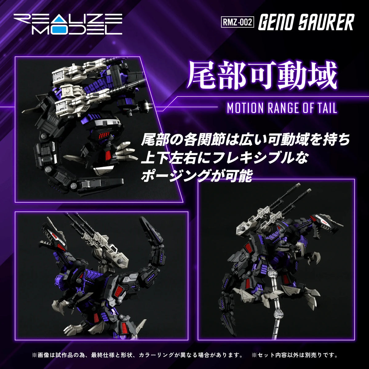 RMZ-002 Geno Saurer