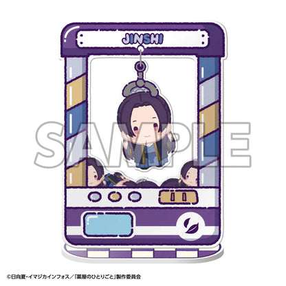 Chara Catcher TV Anime The Apothecary Diaries (Box of 8)