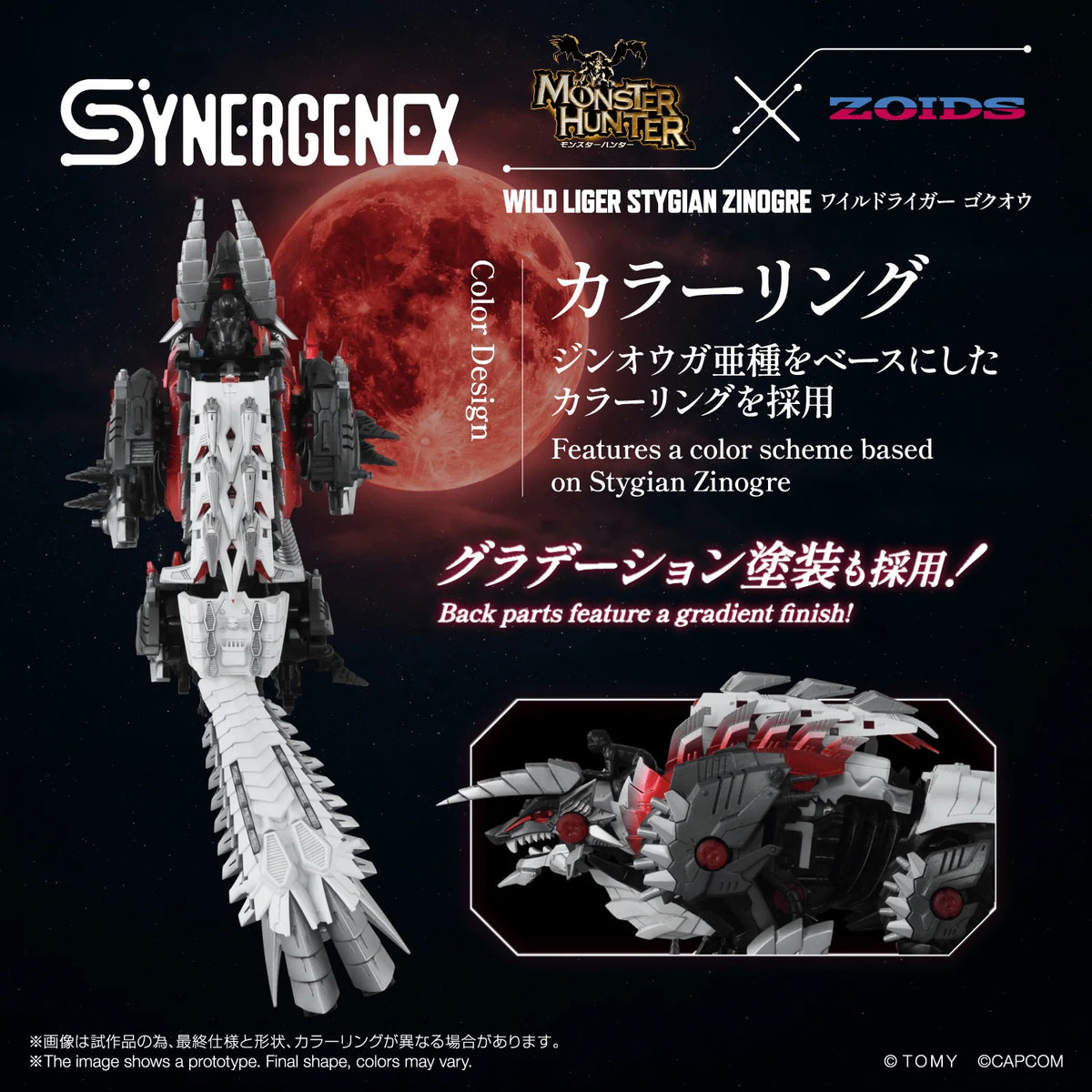 WILD LIGER STYGIAN ZINOGRE