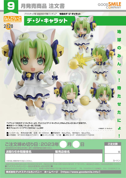 Nendoroid Di Gi Charat