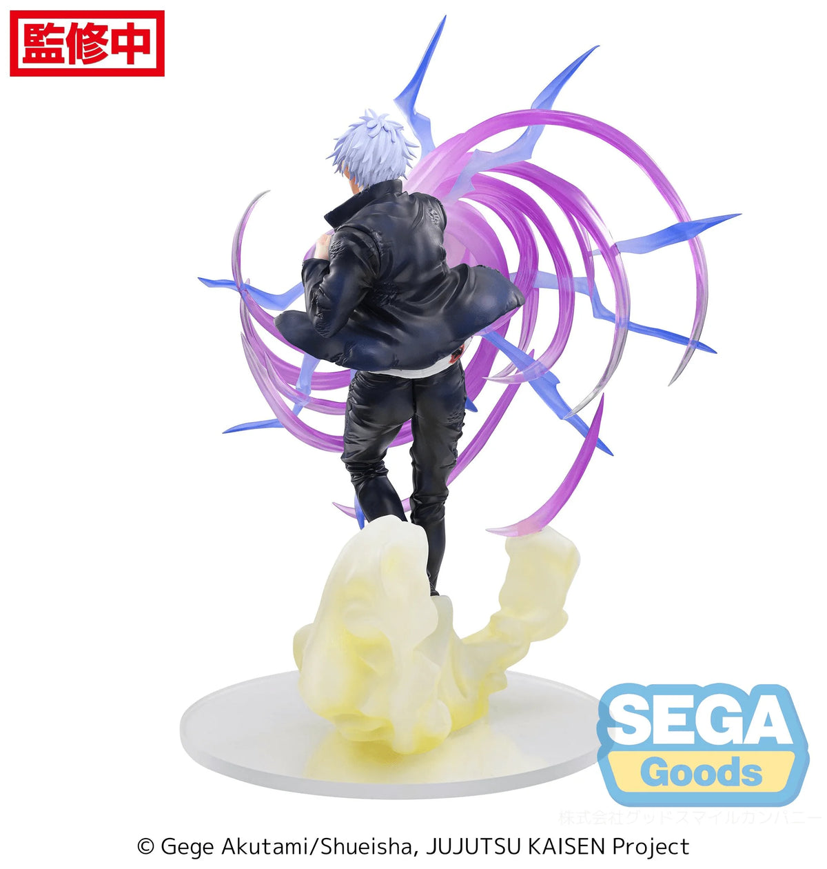 (Rerelease) Luminasta "Jujutsu Kaisen Hidden Inventory/Premature Death" "Satoru Gojo" Hollow Purple (Kyoshiki "Murasaki")