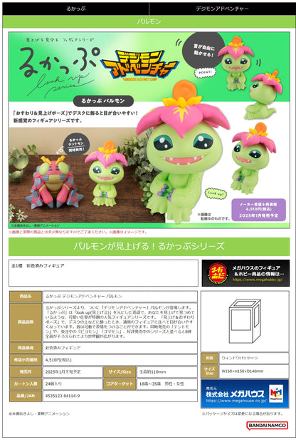 MegaHouse Lookup Digimon Adventure Palmon Figure